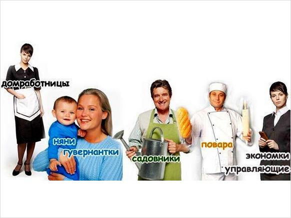 Советы по подбору домашнего персонала